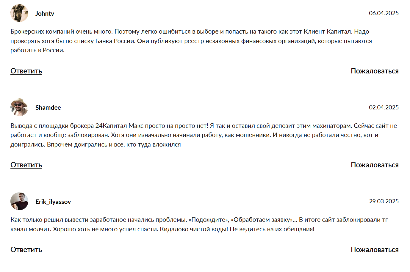 24capmax ru отзывы 24capmax ru отзывы