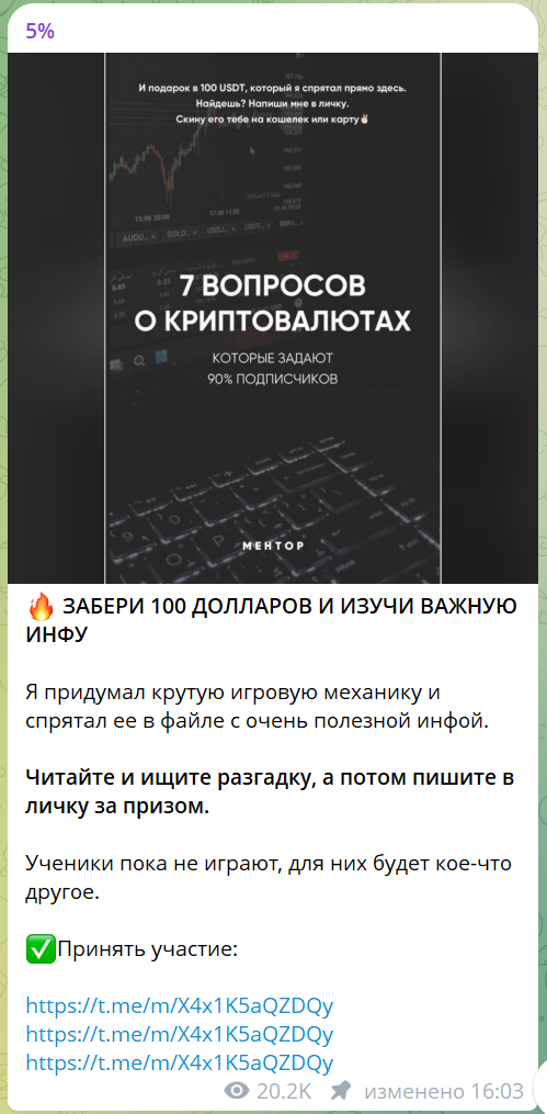 5% телеграм канал 5% телеграм канал