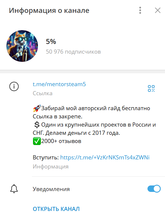 5% телеграмм 5% телеграмм