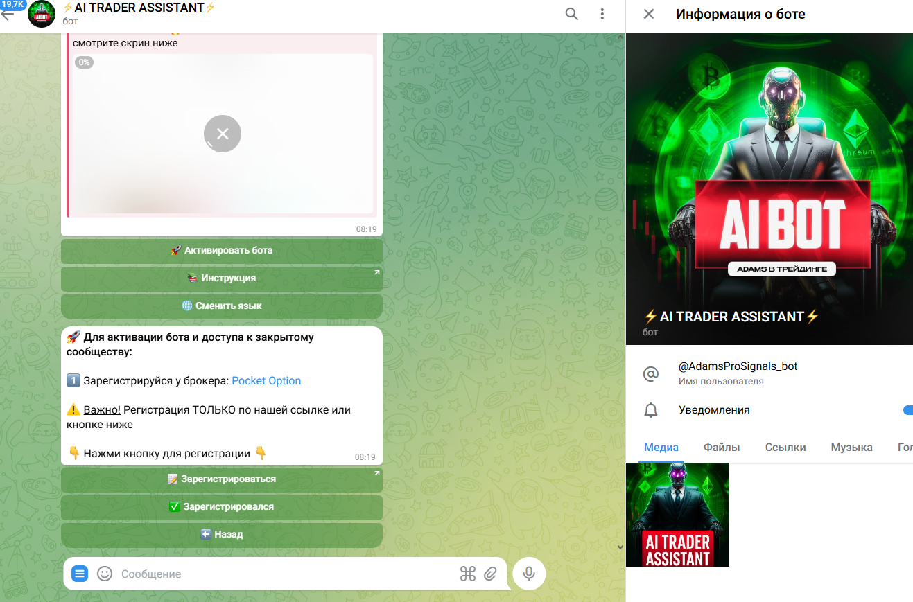 AdamsProSignals bot AdamsProSignals bot