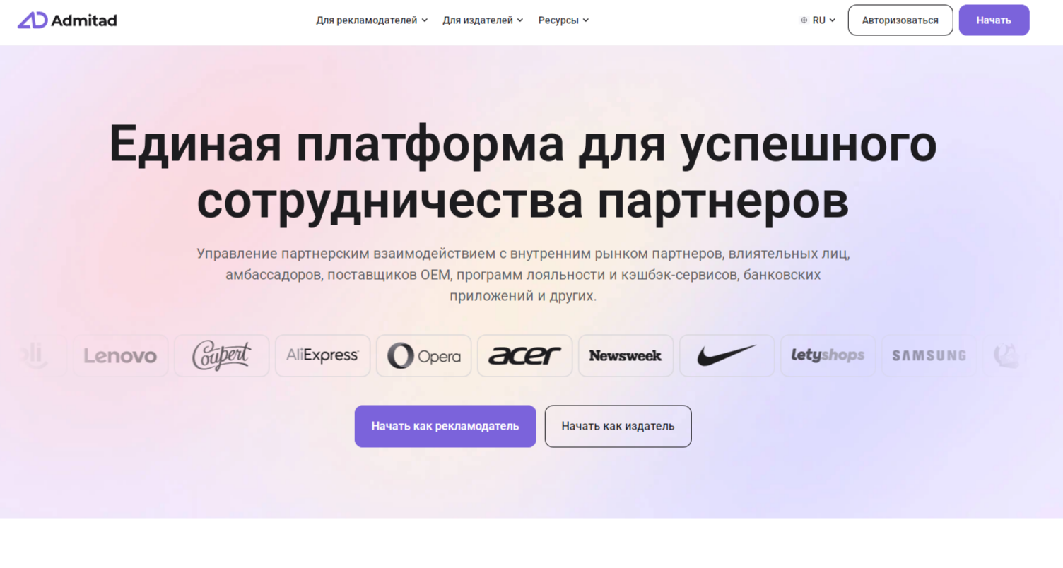 admitad com партнерская программа отзывы admitad com партнерская программа отзывы