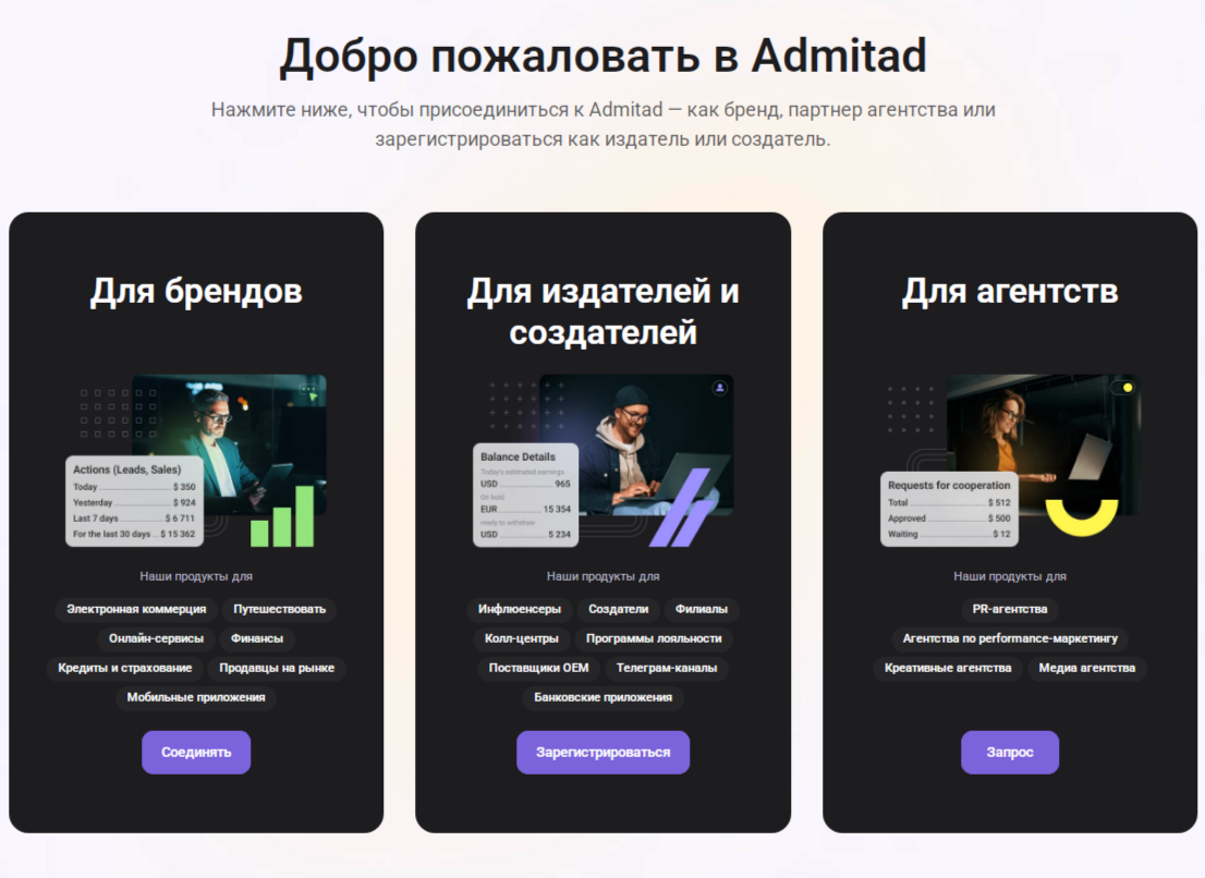 admitad ru отзывы admitad ru отзывы