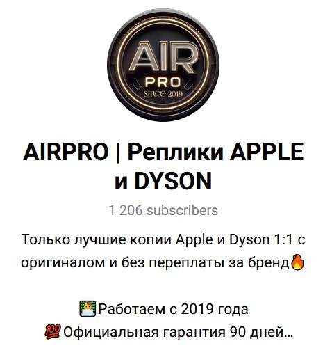 airpro магазин реплик отзывы airpro магазин реплик отзывы