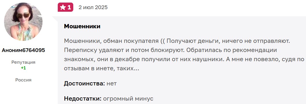 airpro ru отзывы о магазине airpro ru отзывы о магазине