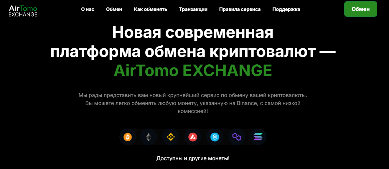 airtomo com отзывы airtomo com отзывы