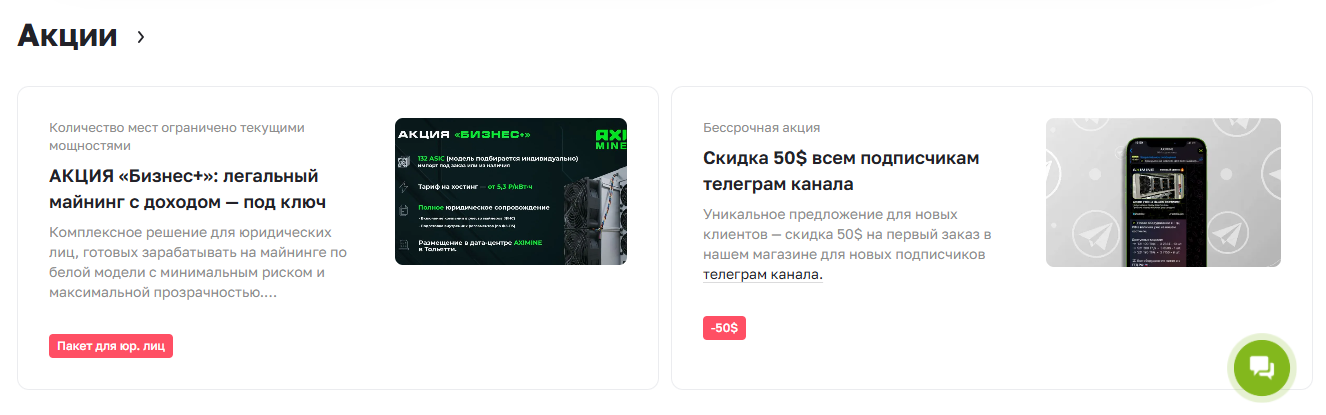 аксимайн аксимайн