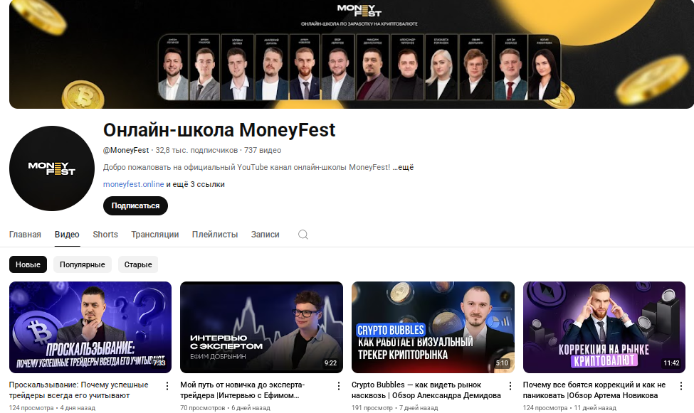 александр миронов крипта александр миронов крипта