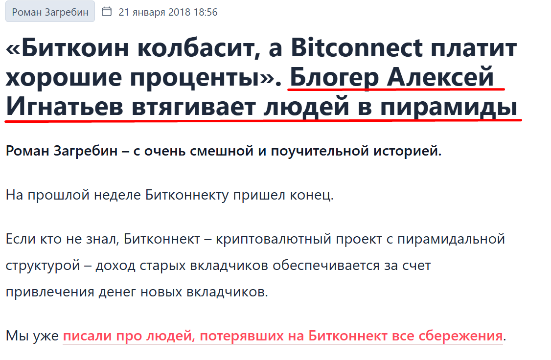 алексей игнатьев крипта алексей игнатьев крипта