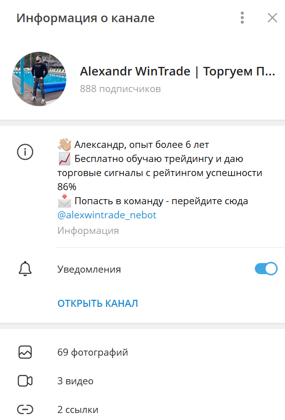 alexandr wintrade отзывы alexandr wintrade отзывы