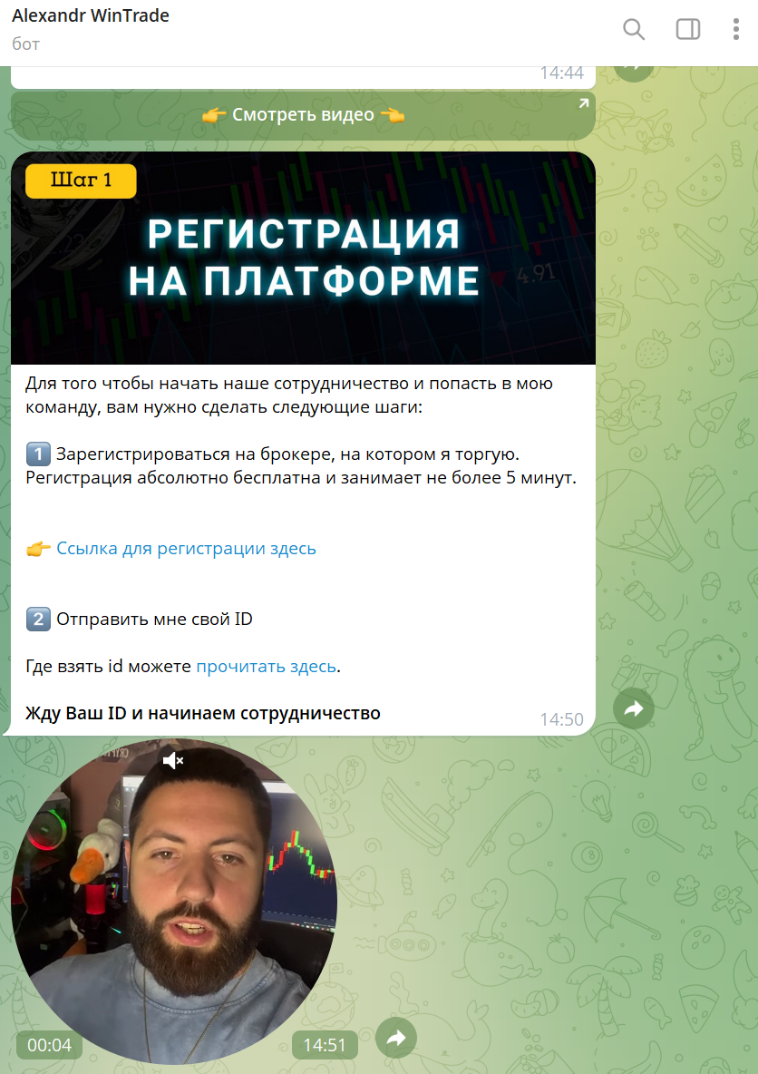 alexandr wintrade отзывы alexandr wintrade отзывы
