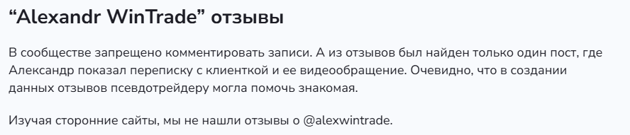 alexandr wintrade отзывы alexandr wintrade отзывы