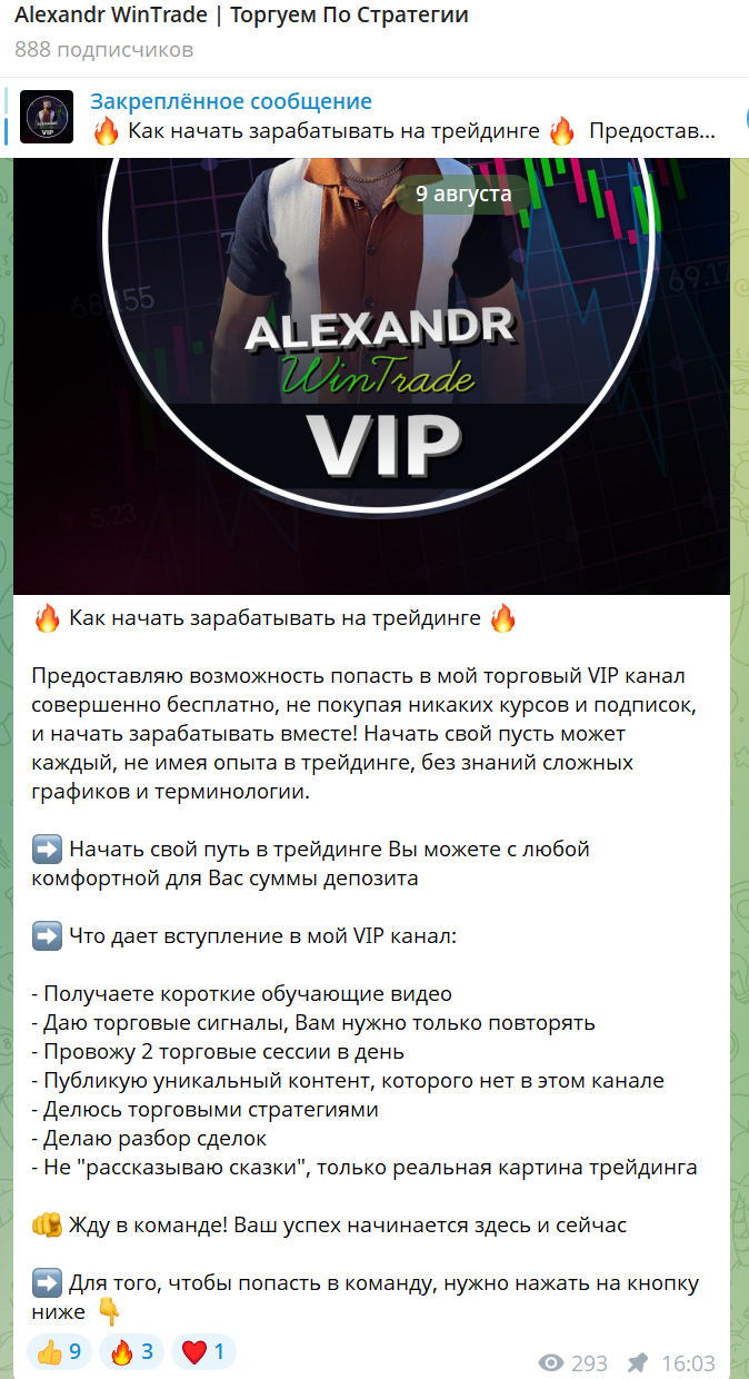 alexandr wintrade отзывы alexandr wintrade отзывы