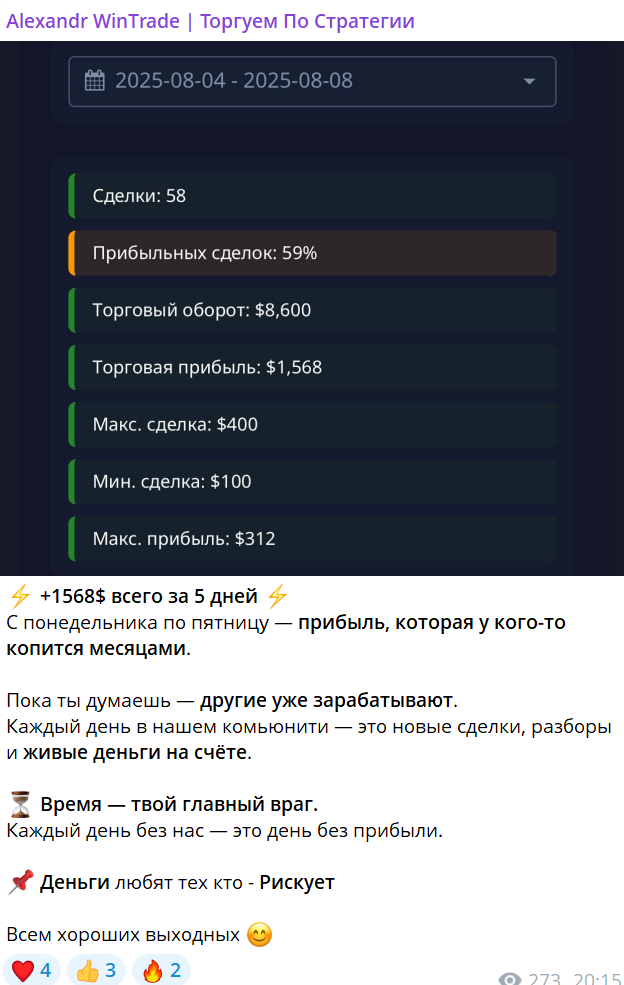 alexandr wintrade отзывы alexandr wintrade отзывы