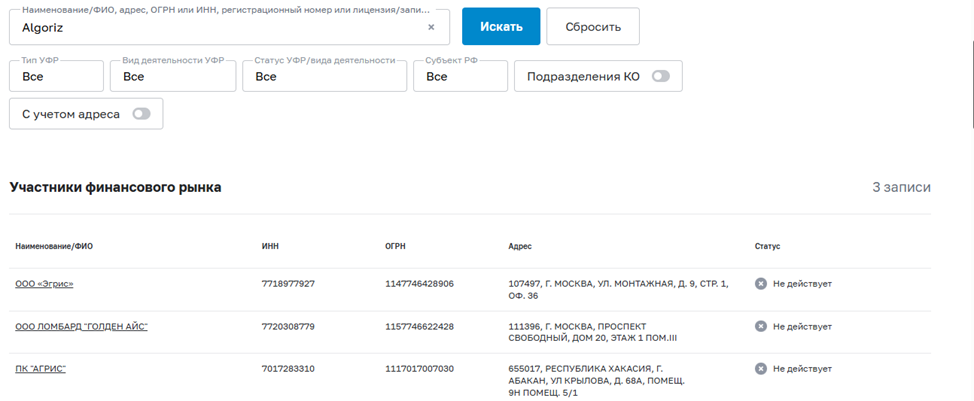 алгориз алгориз