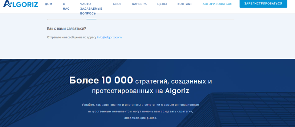 algoriz отзывы algoriz отзывы