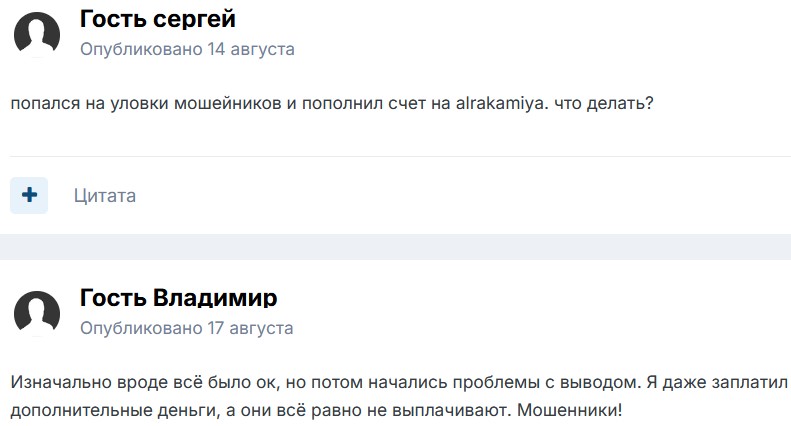 alrakamiya отзывы alrakamiya отзывы