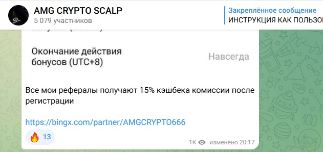 amg crypto scalp отзывы amg crypto scalp отзывы