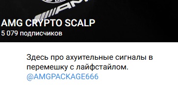 amg crypto scalp развод amg crypto scalp развод