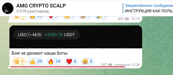 amg crypto scalp скам amg crypto scalp скам