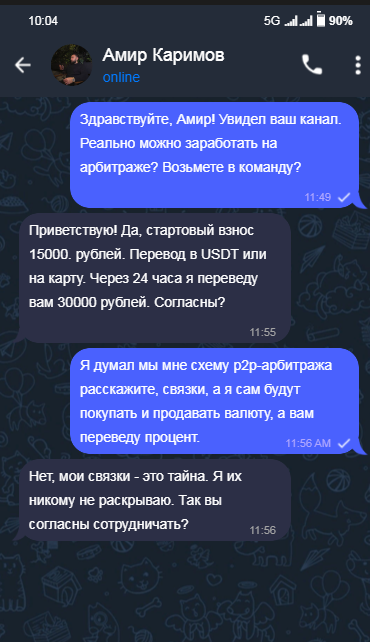 Амир Каримов Амир Каримов