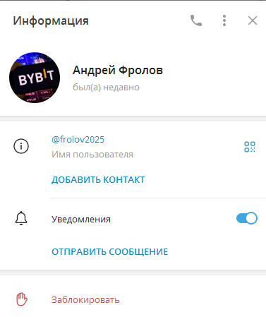 Андрей Фролов Андрей Фролов