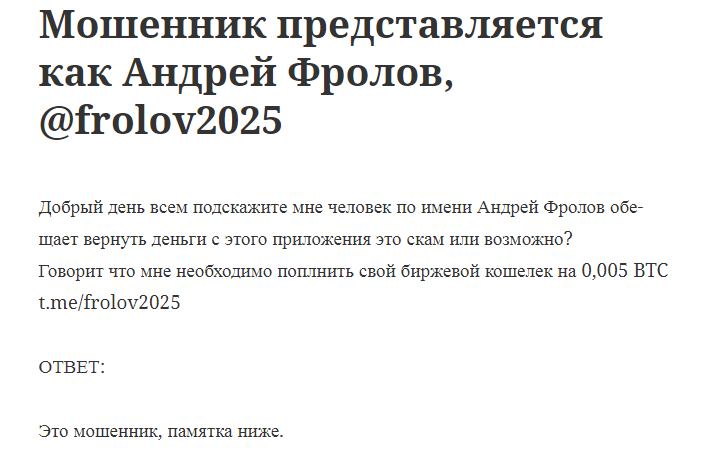 Андрей Фролов Андрей Фролов