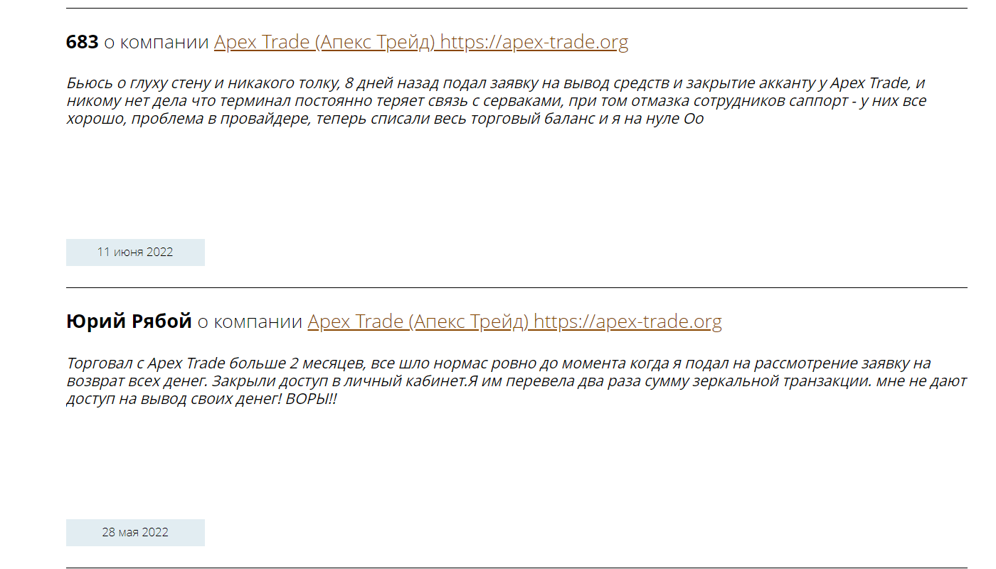 apex trade отзывы apex trade отзывы