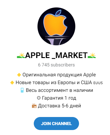 Apple Market Apple Market