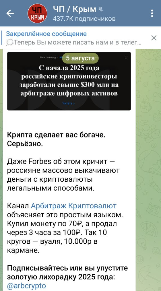 Арбитраж Криптовалют Арбитраж Криптовалют