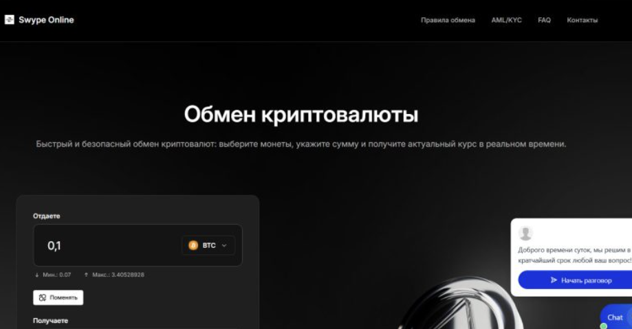 Арбитраж Криптовалют — скам или нет Арбитраж Криптовалют — скам или нет