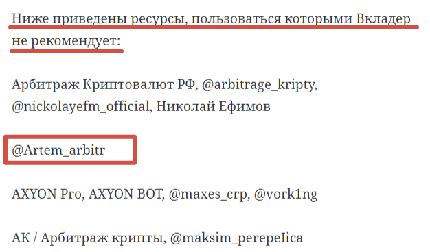 Artem Arbitr Artem Arbitr