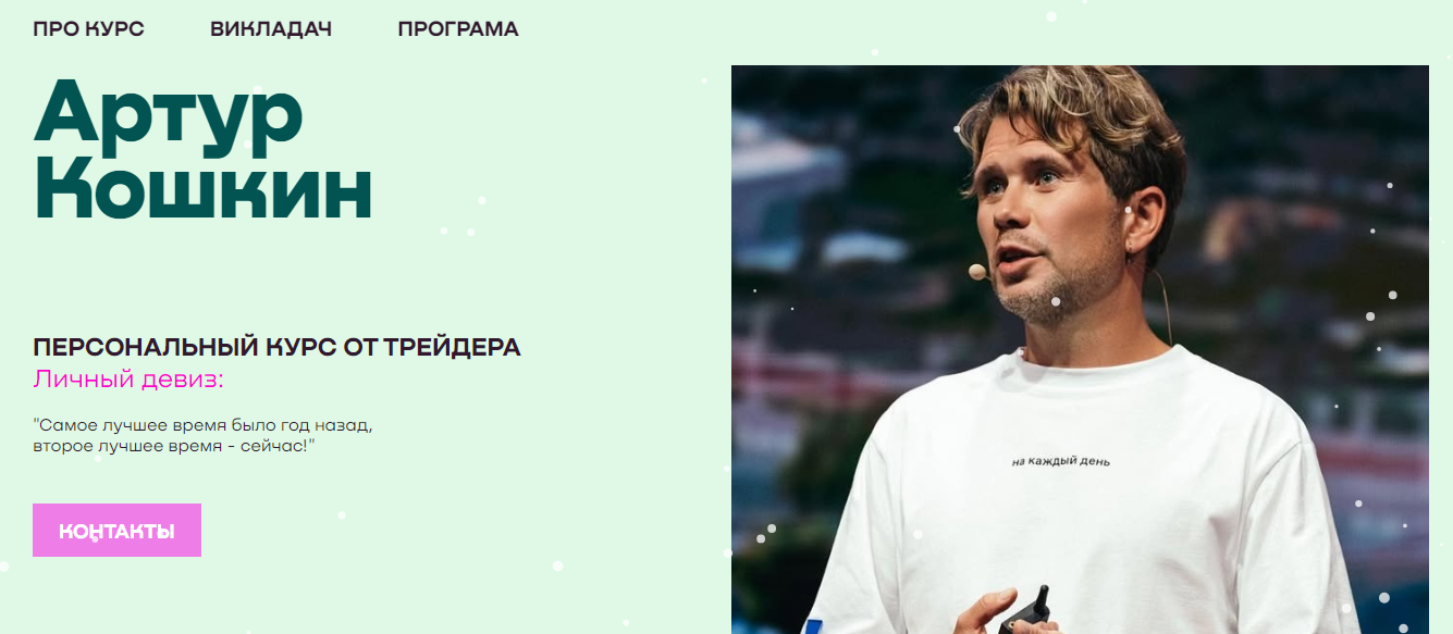 артур кошкин артур кошкин