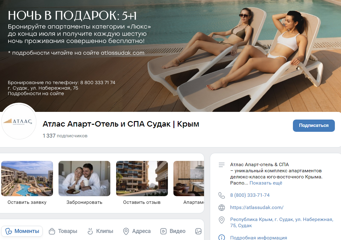 атлас апарт отель и спа отзывы атлас апарт отель и спа отзывы