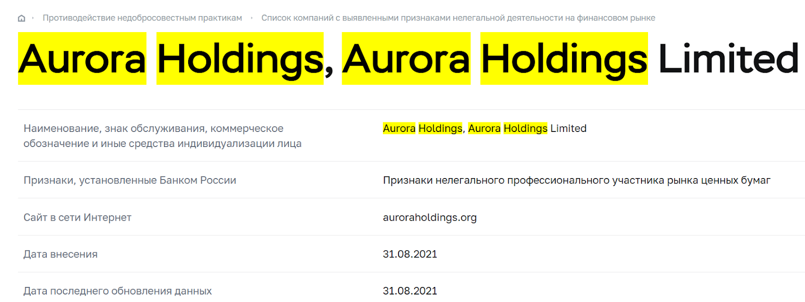 auroraholdings org auroraholdings org