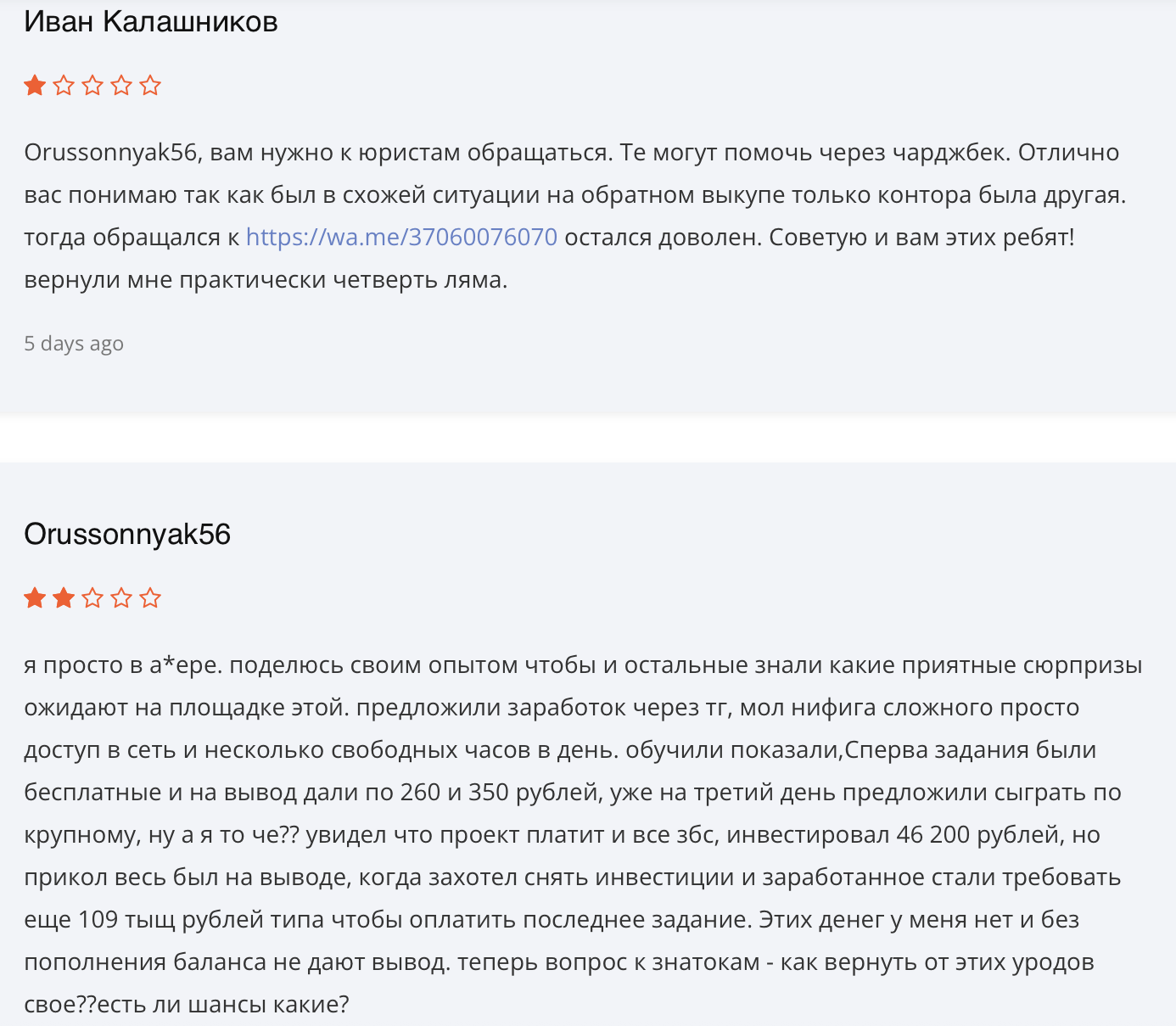 авито селлер отзывы авито селлер отзывы