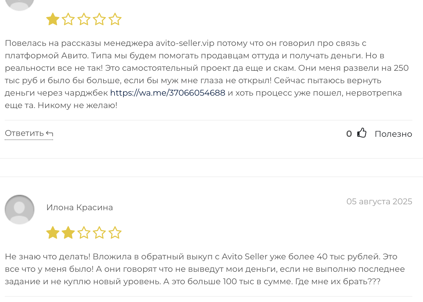 avito seller vip отзывы avito seller vip отзывы