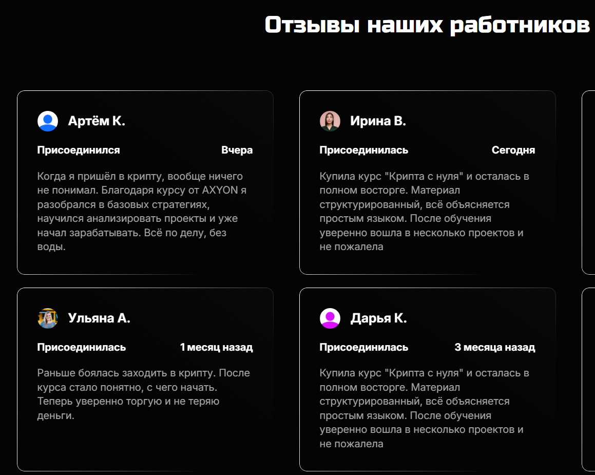 axyon bot скам ребята axyon bot скам ребята