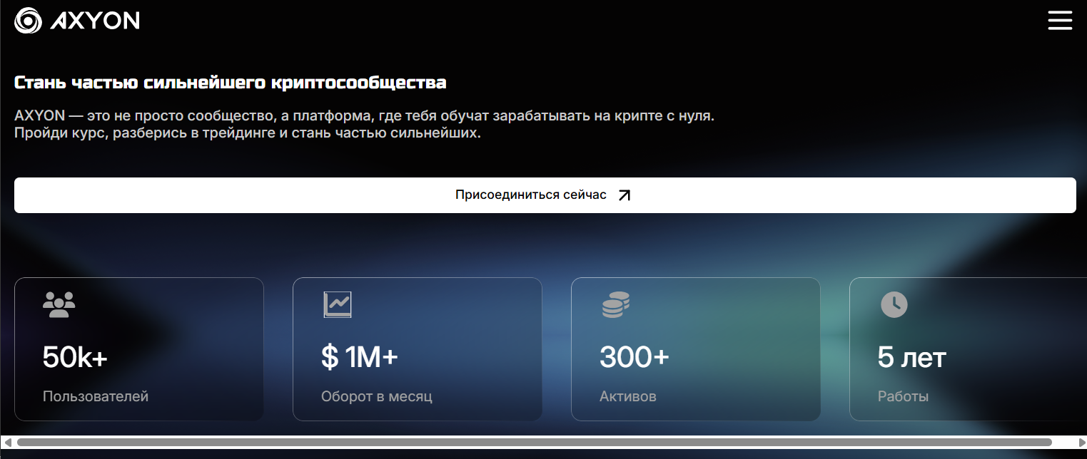 axyon отзывы отзывы axyon отзывы отзывы