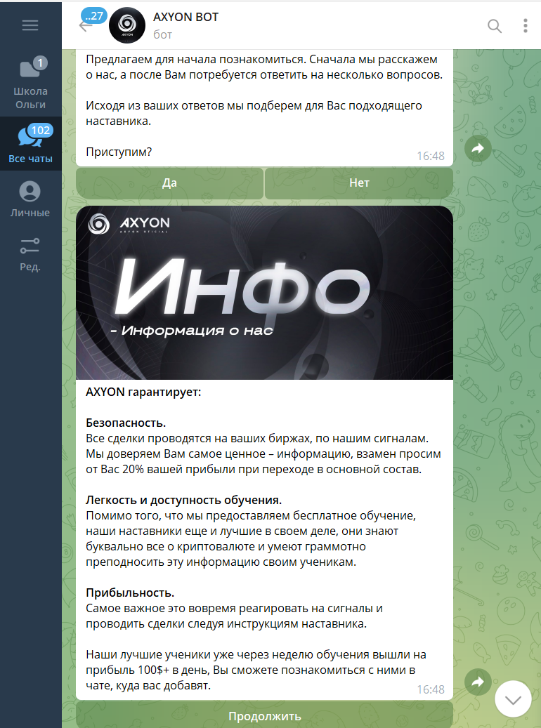 axyon pro отзывы axyon pro отзывы