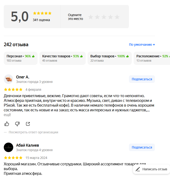 айсмарт айсмарт