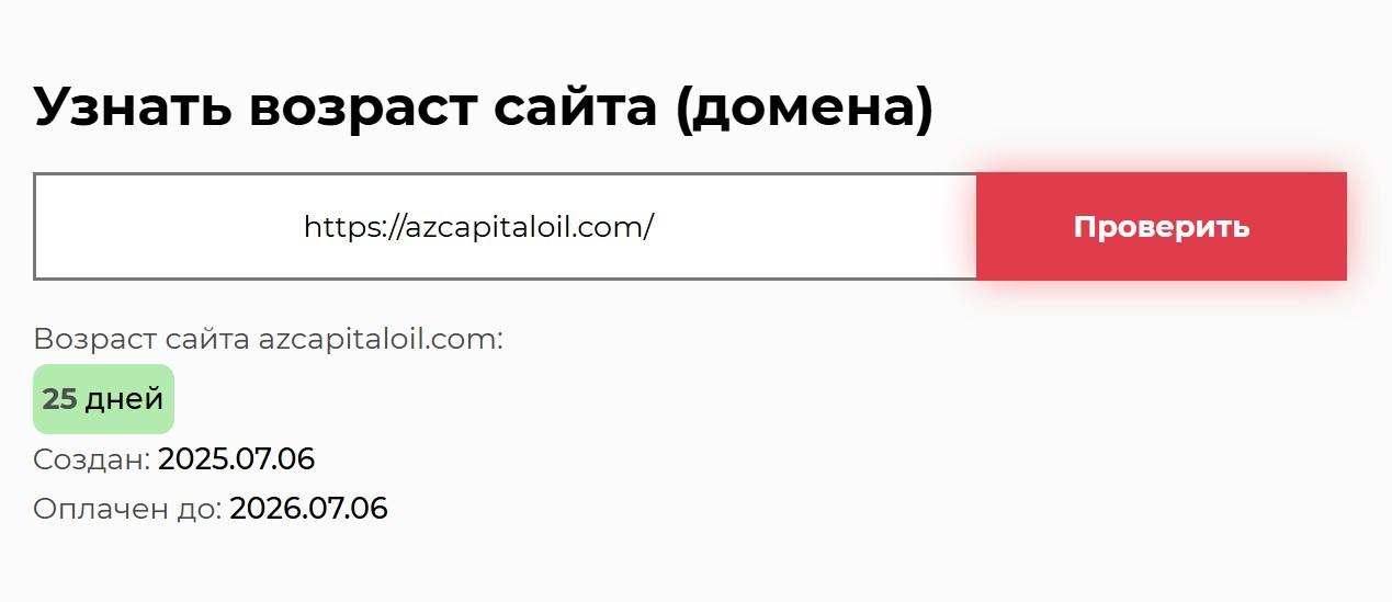 azcapitaloil com отзывы azcapitaloil com отзывы