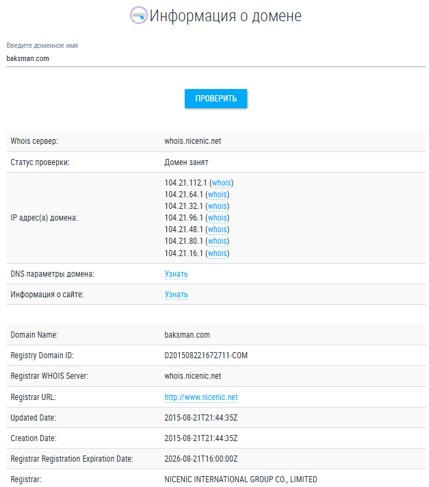 baksman обменник baksman обменник