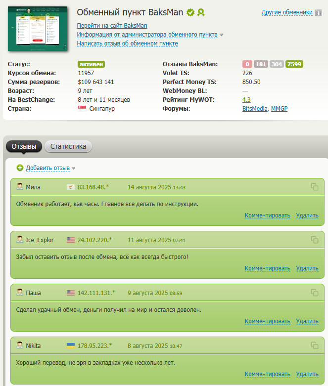 baksmany news baksmany news