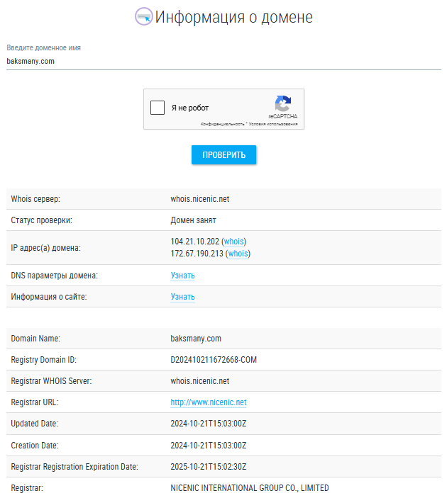 baksmany отзывы baksmany отзывы