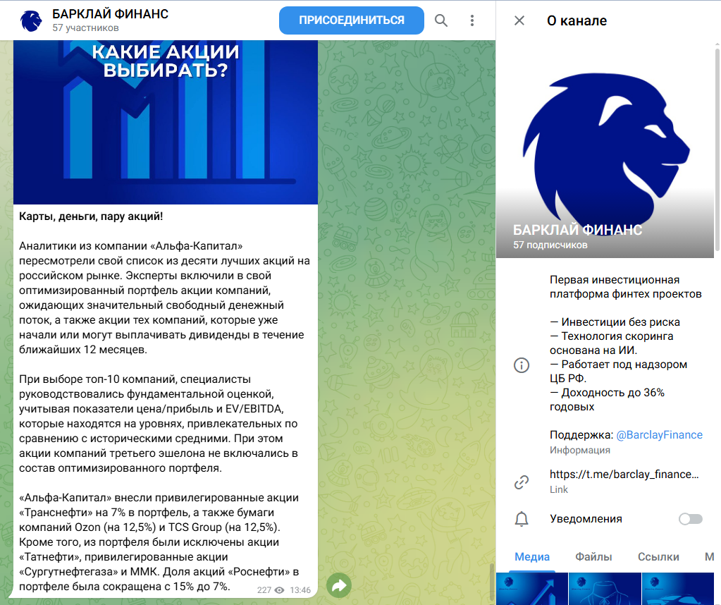 барклай финанс барклай финанс