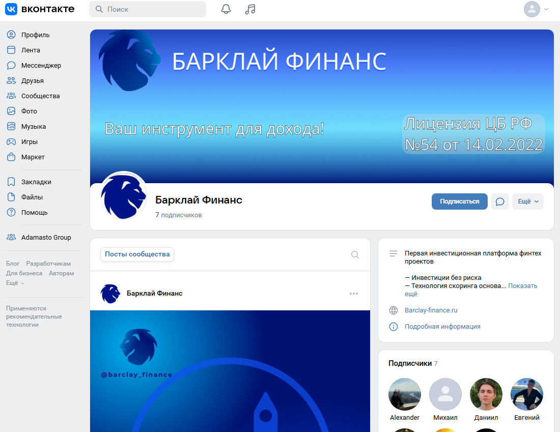 барклай финанс отзывы барклай финанс отзывы