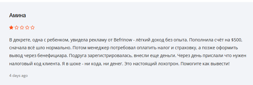 befrinow брокер befrinow брокер