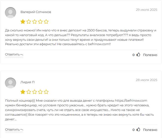 befrinow com отзывы befrinow com отзывы