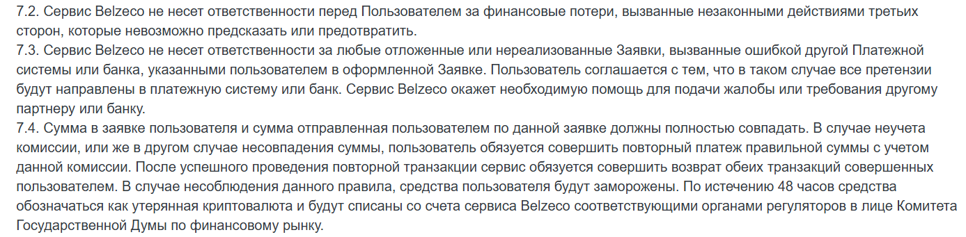 belzeco com отзывы belzeco com отзывы