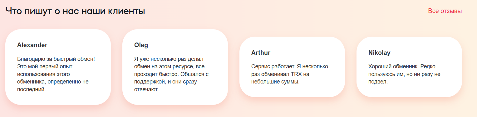 belzeco отзывы обменник belzeco отзывы обменник